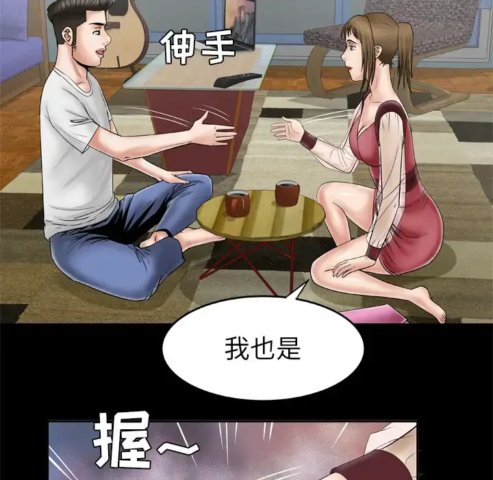 漫画《妻子的情人》第25话第30张图