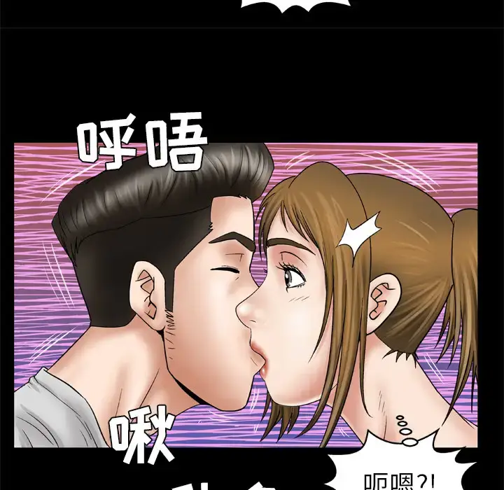 漫画《妻子的情人》第25话第35张图