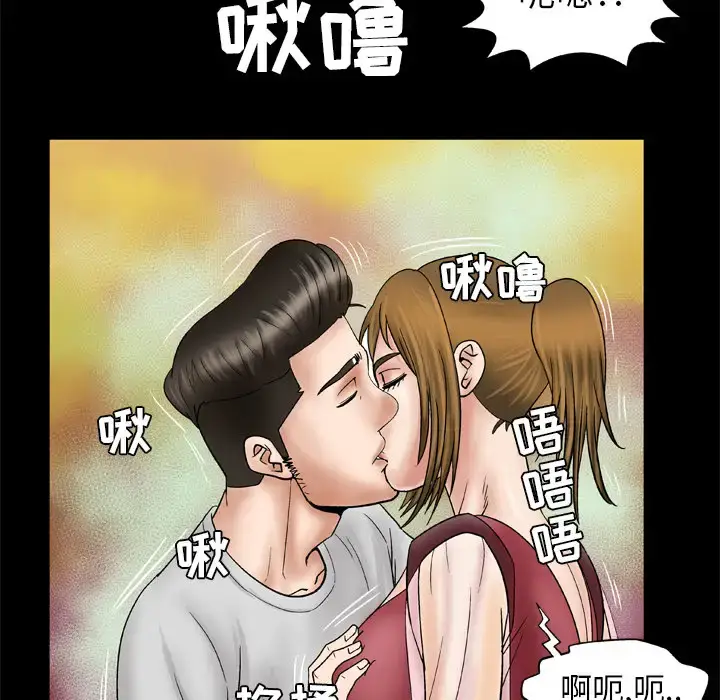 漫画《妻子的情人》第25话第36张图