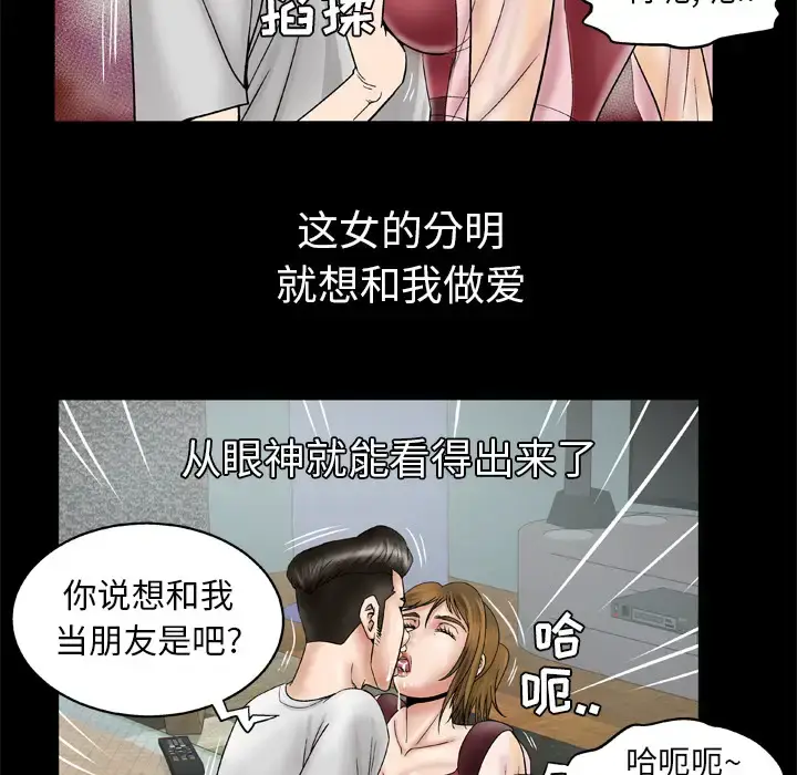 漫画《妻子的情人》第25话第37张图