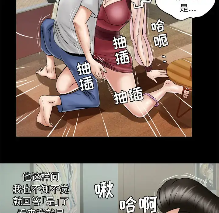 漫画《妻子的情人》第25话第38张图