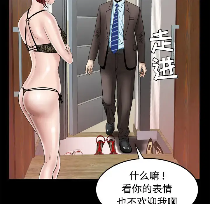 漫画《妻子的情人》第41话第12张图