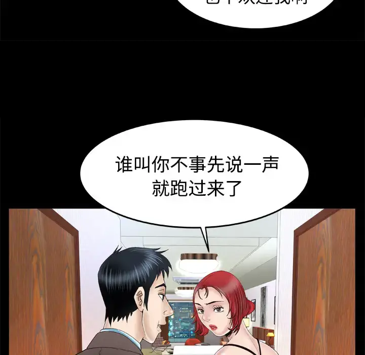 漫画《妻子的情人》第41话第13张图