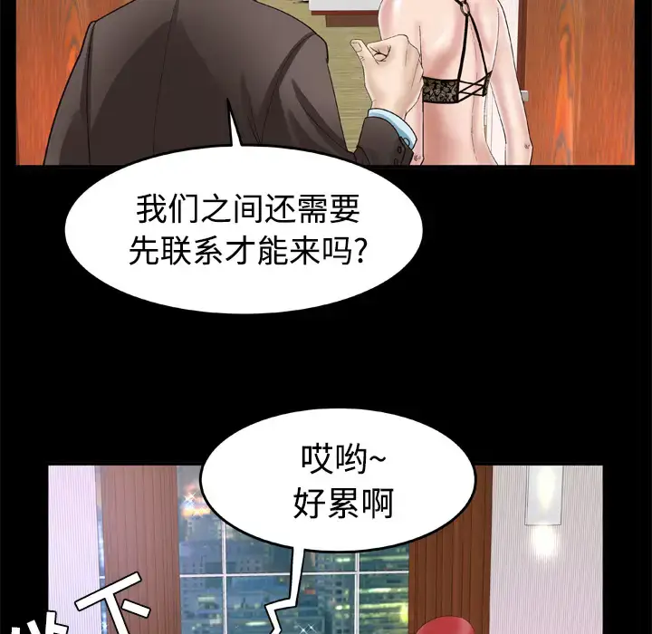 漫画《妻子的情人》第41话第14张图