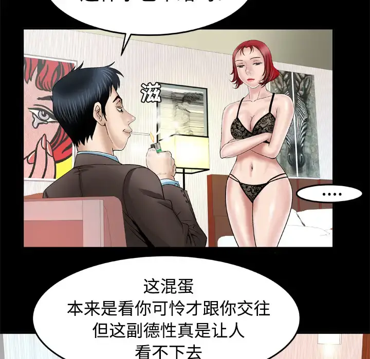 漫画《妻子的情人》第41话第16张图