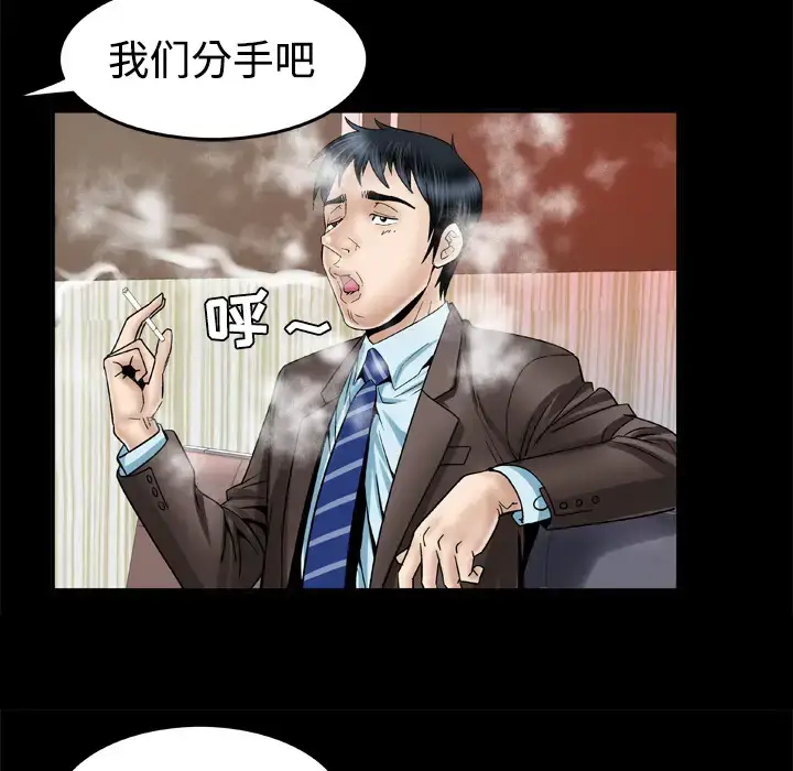 漫画《妻子的情人》第41话第18张图