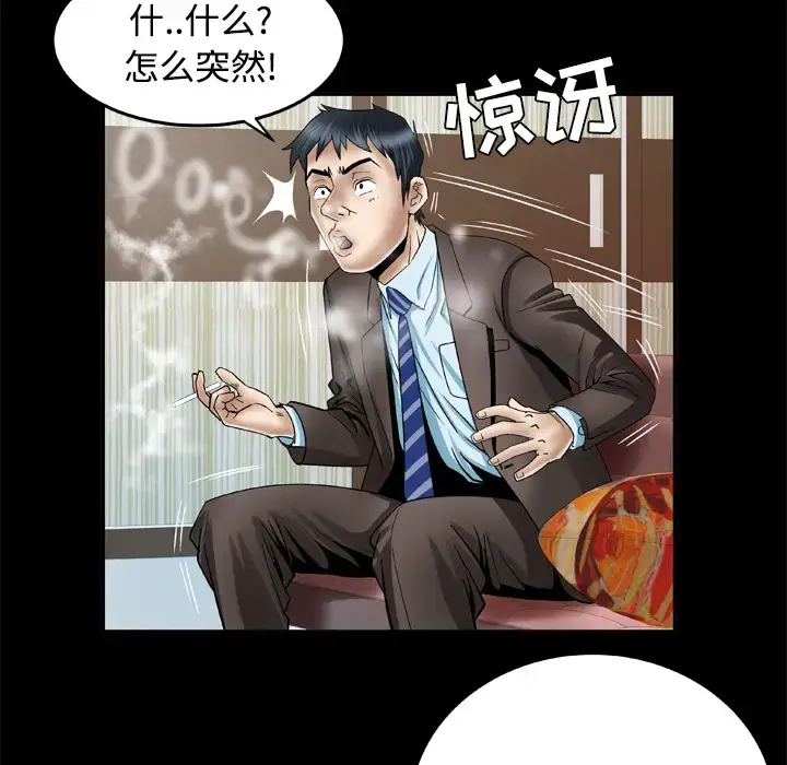 漫画《妻子的情人》第41话第19张图