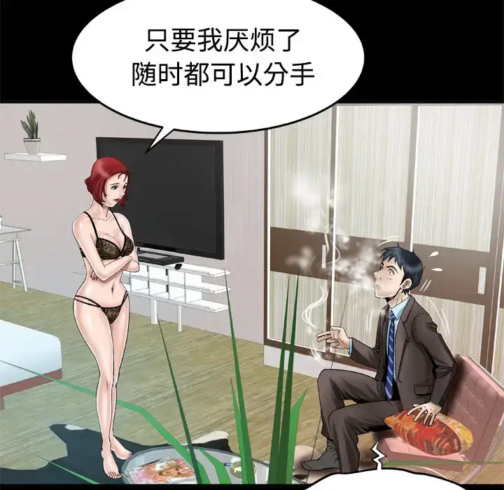 漫画《妻子的情人》第41话第21张图