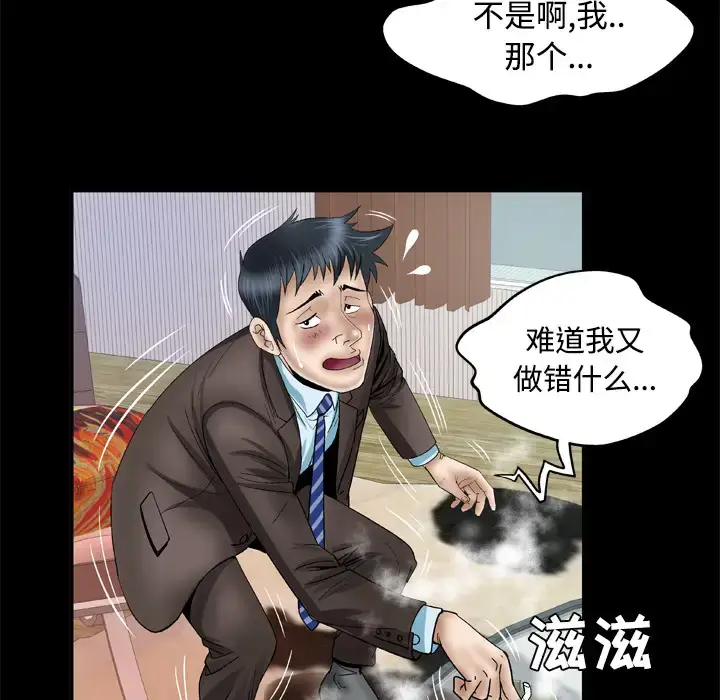 漫画《妻子的情人》第41话第22张图