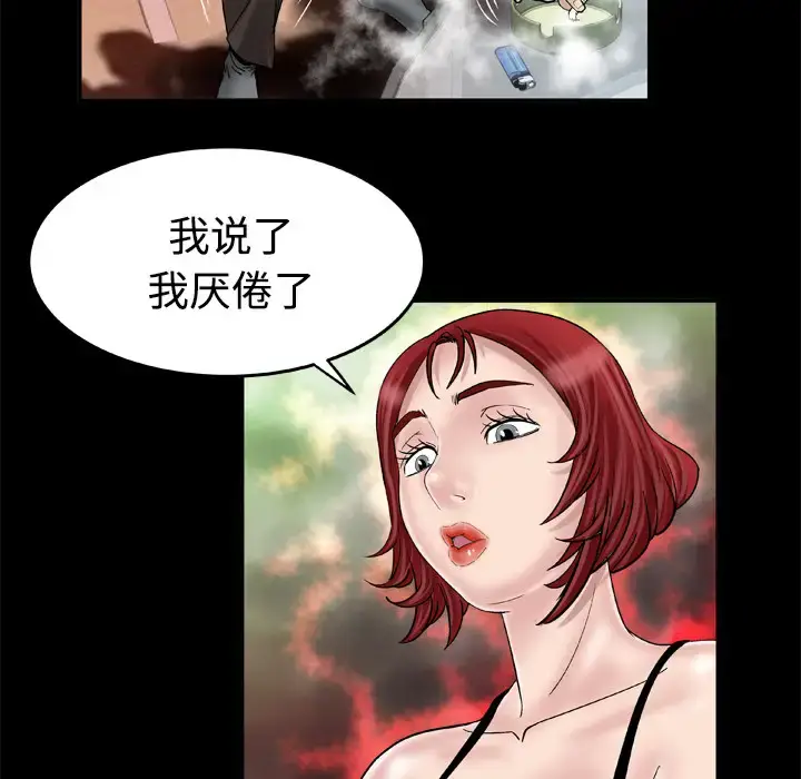 漫画《妻子的情人》第41话第23张图