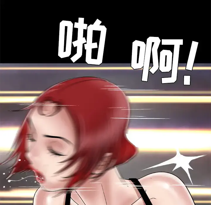 漫画《妻子的情人》第41话第32张图