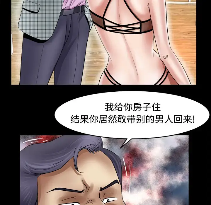 漫画《妻子的情人》第41话第34张图