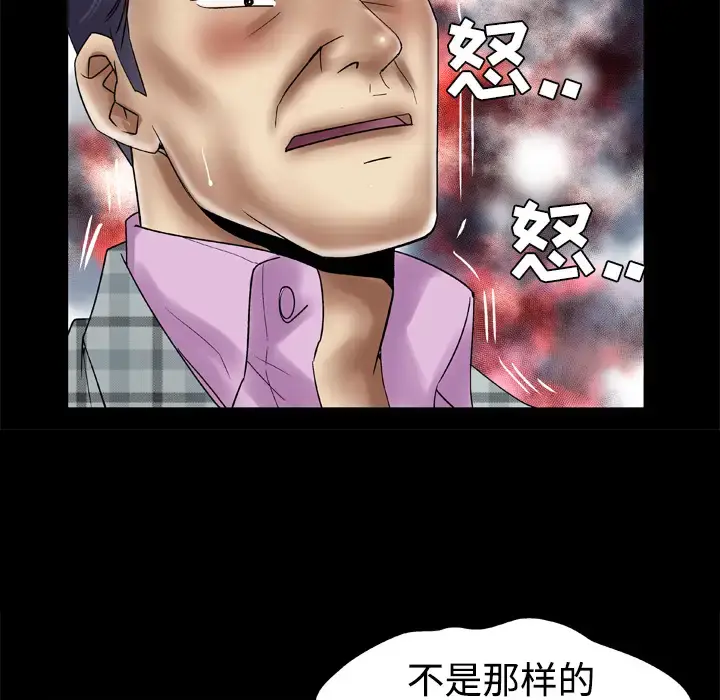 漫画《妻子的情人》第41话第35张图