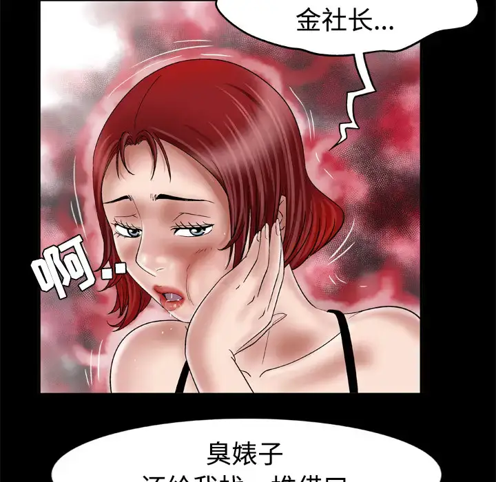 漫画《妻子的情人》第41话第36张图