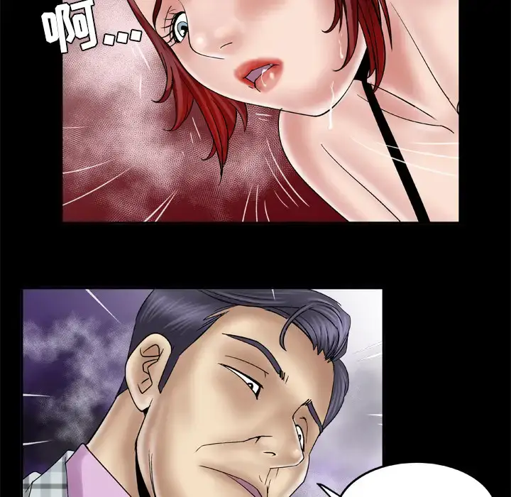 漫画《妻子的情人》第41话第40张图