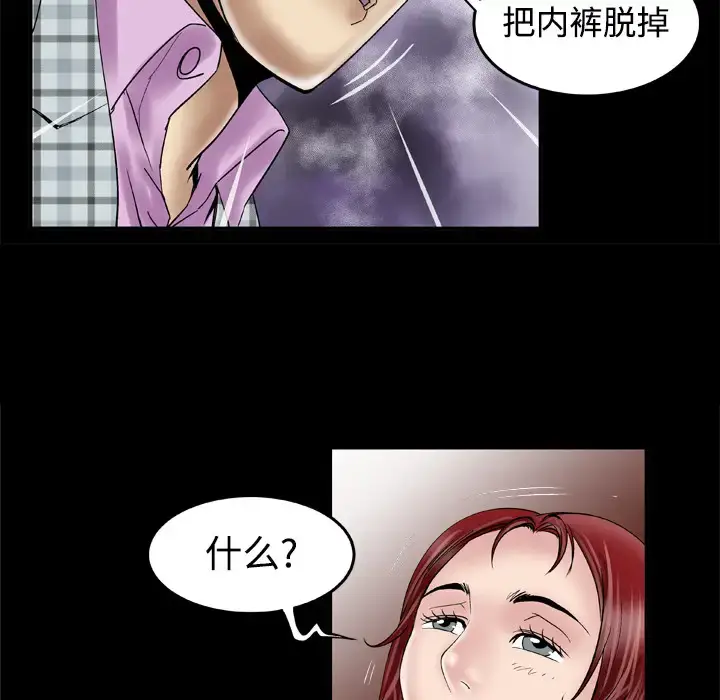 漫画《妻子的情人》第41话第41张图