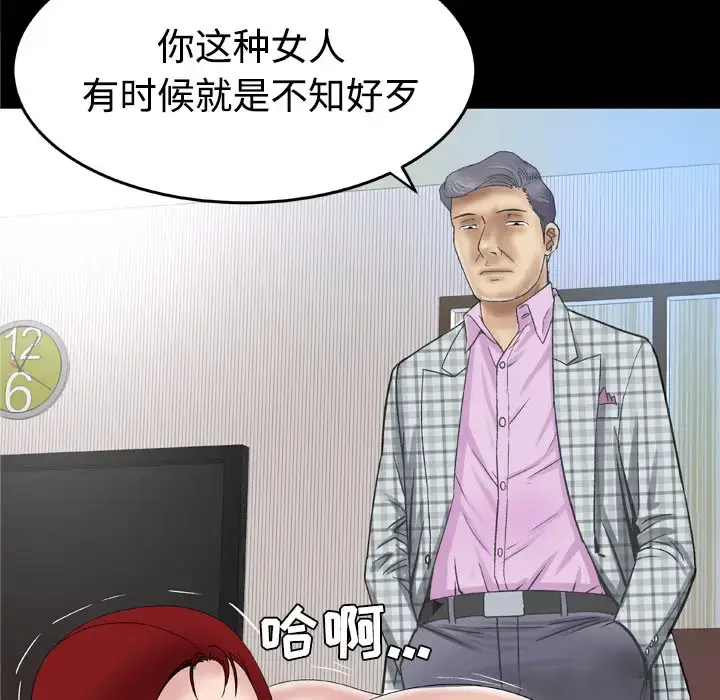 漫画《妻子的情人》第41话第49张图