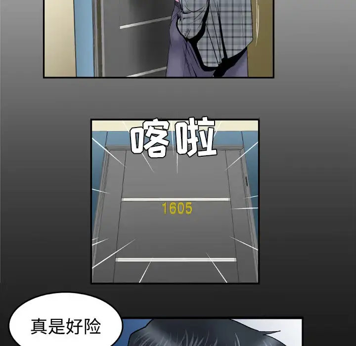 漫画《妻子的情人》第41话第6张图