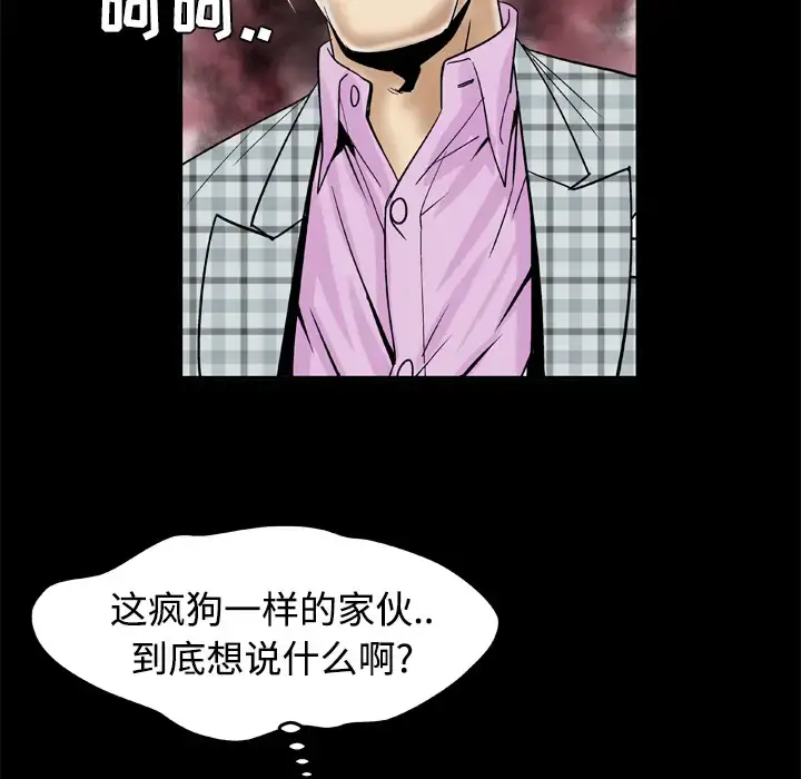漫画《妻子的情人》第41话第60张图