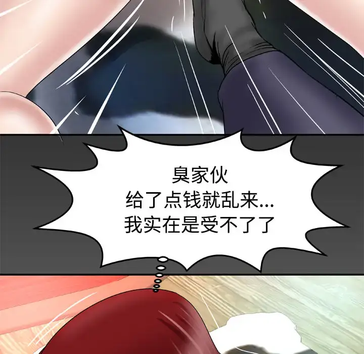 漫画《妻子的情人》第41话第65张图