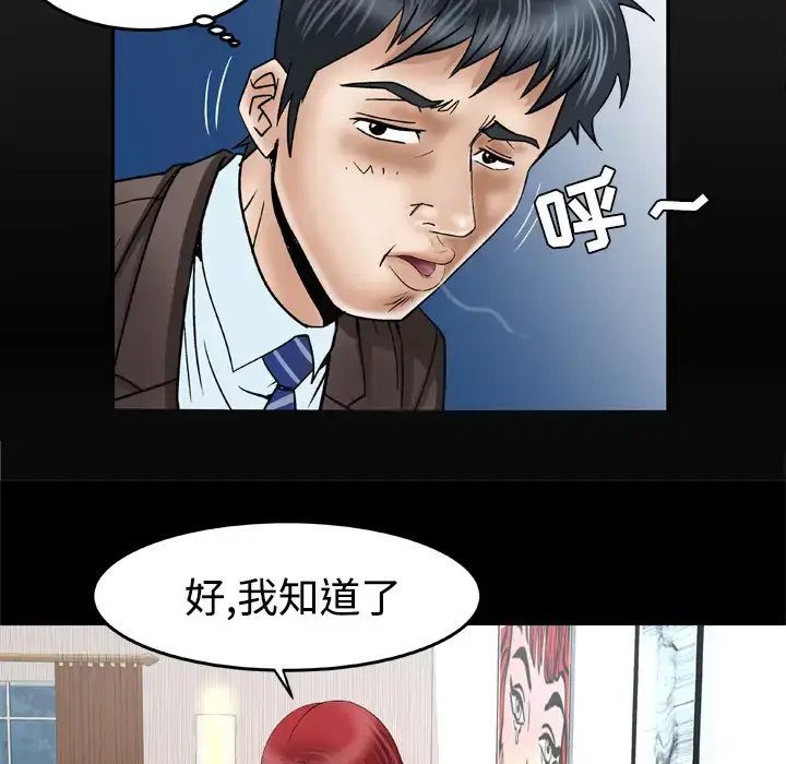 漫画《妻子的情人》第41话第7张图