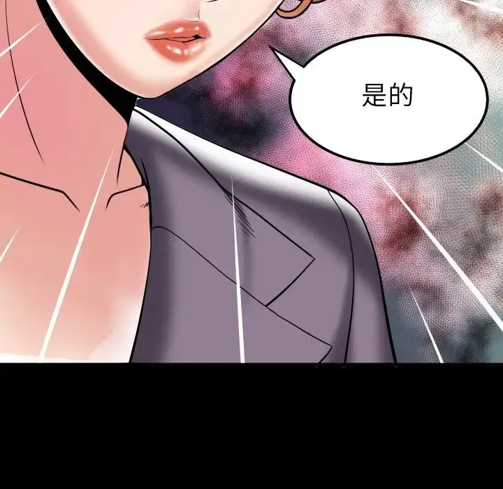 漫画《妻子的情人》第79章第10张图