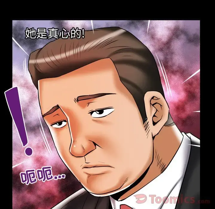漫画《妻子的情人》第79章第11张图