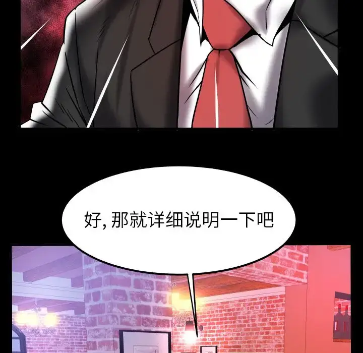 漫画《妻子的情人》第79章第12张图