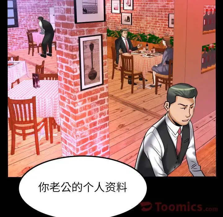 漫画《妻子的情人》第79章第13张图