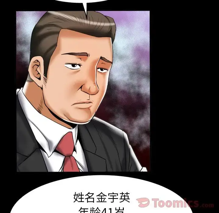 漫画《妻子的情人》第79章第14张图