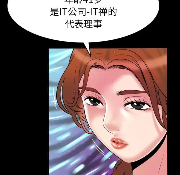 漫画《妻子的情人》第79章第15张图