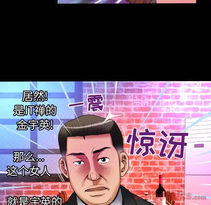 漫画《妻子的情人》第79章第16张图