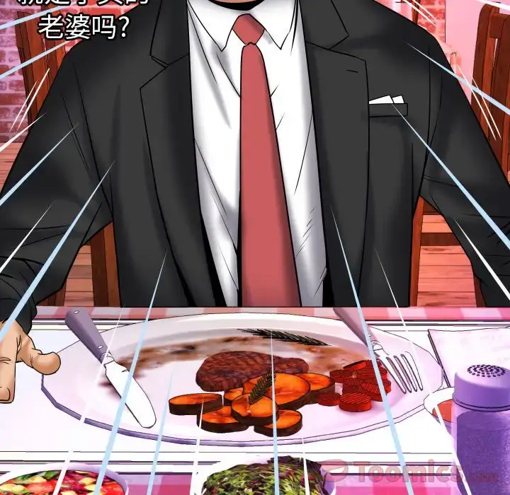 漫画《妻子的情人》第79章第17张图