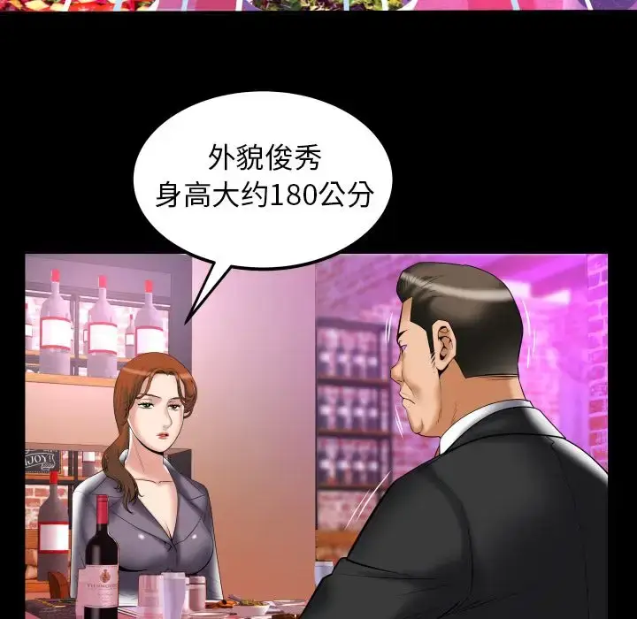 漫画《妻子的情人》第79章第18张图