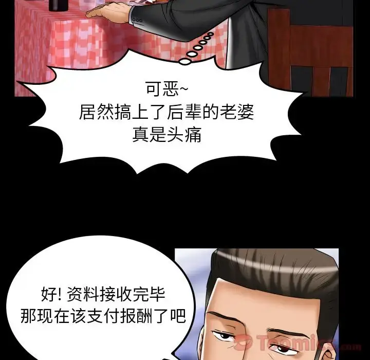 漫画《妻子的情人》第79章第19张图