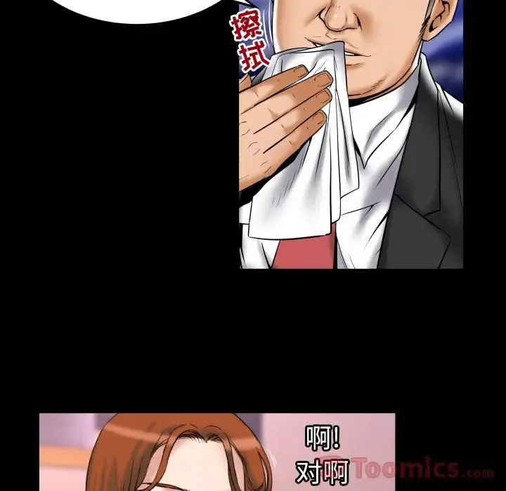 漫画《妻子的情人》第79章第20张图