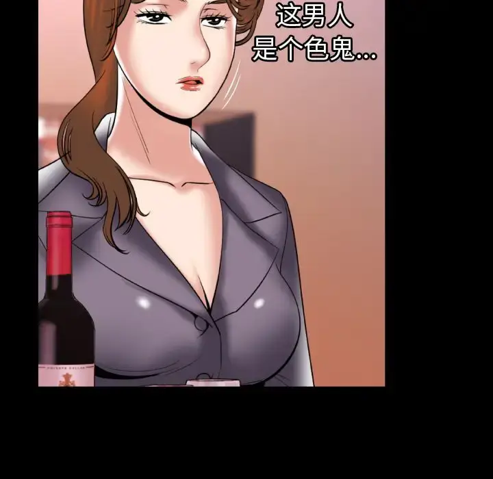 漫画《妻子的情人》第79章第21张图