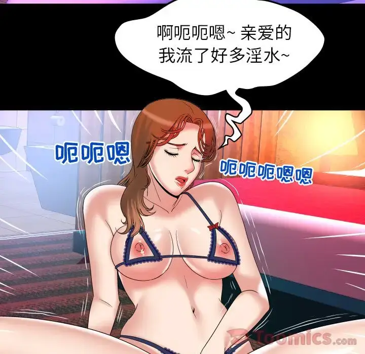 漫画《妻子的情人》第79章第31张图