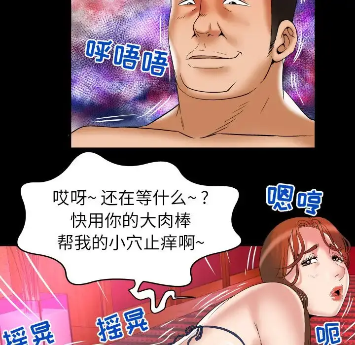 漫画《妻子的情人》第79章第35张图
