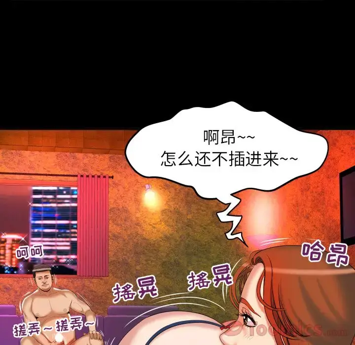 漫画《妻子的情人》第79章第40张图