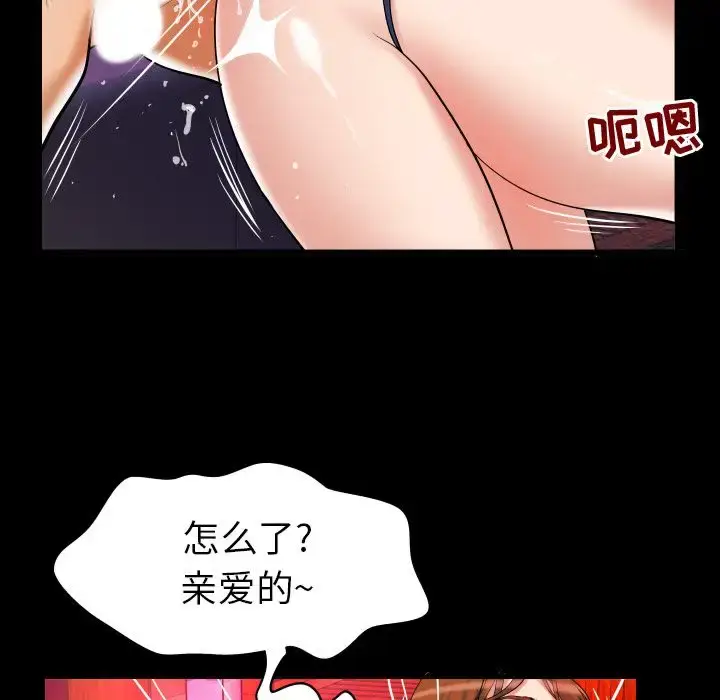 漫画《妻子的情人》第79章第55张图