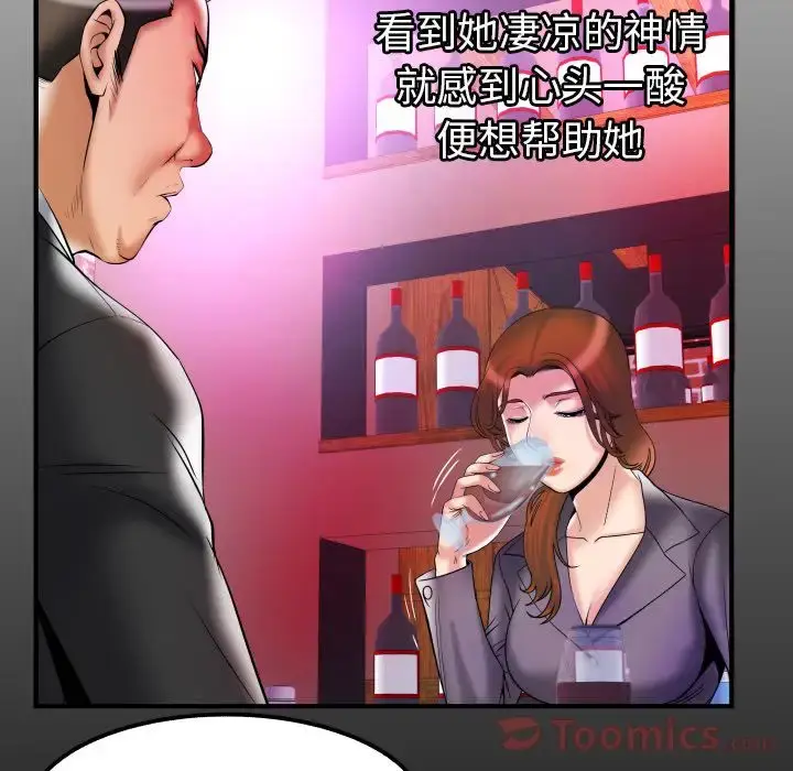 漫画《妻子的情人》第79章第6张图