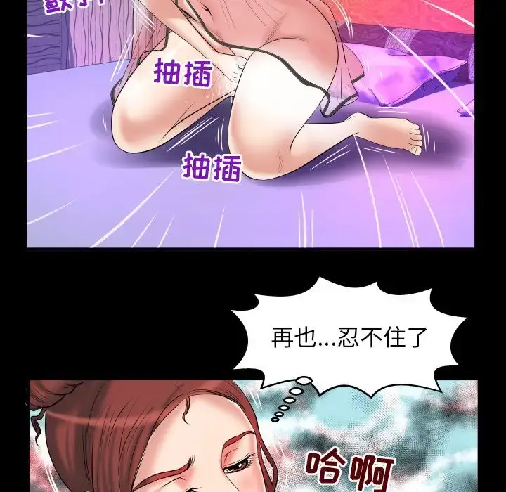 漫画《妻子的情人》第79章第69张图
