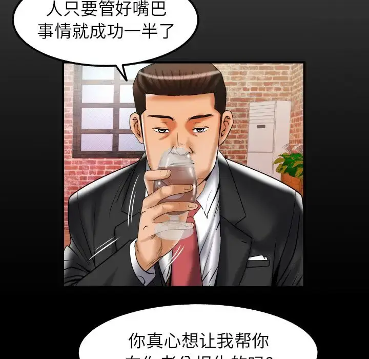 漫画《妻子的情人》第79章第7张图