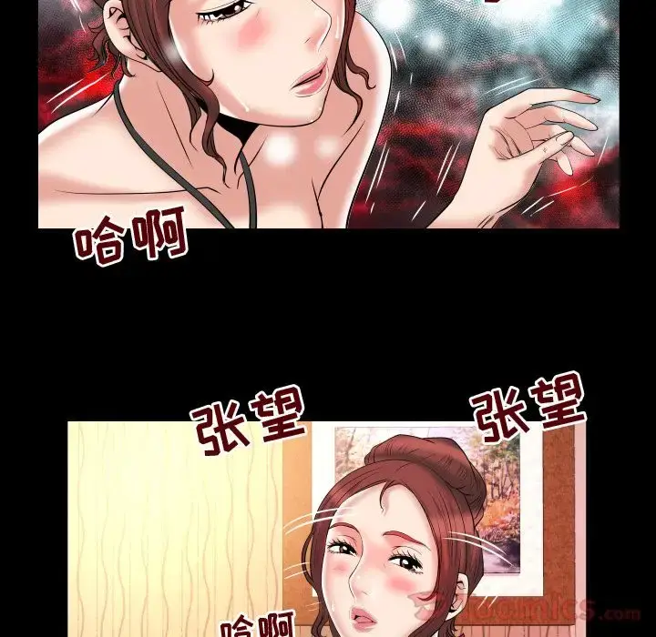漫画《妻子的情人》第79章第70张图