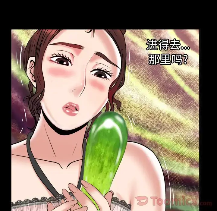 漫画《妻子的情人》第79章第75张图