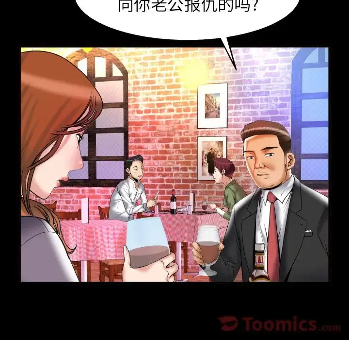 漫画《妻子的情人》第79章第8张图