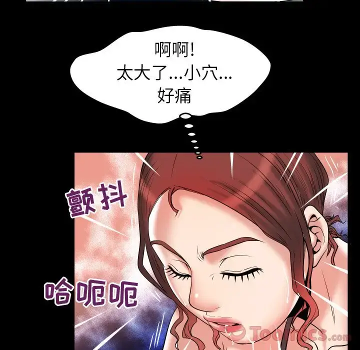 漫画《妻子的情人》第79章第81张图