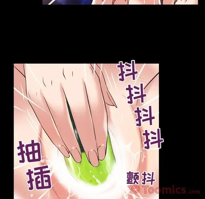 漫画《妻子的情人》第79章第82张图