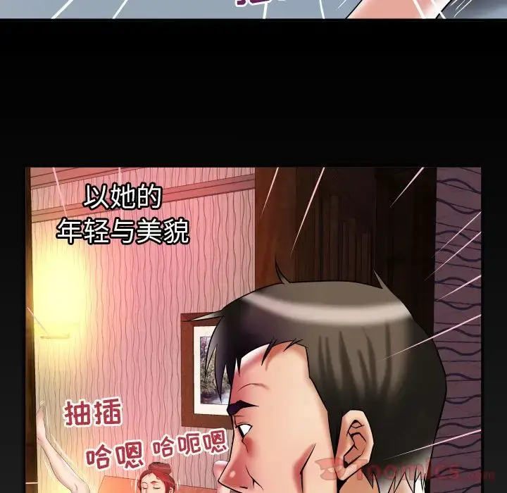 漫画《妻子的情人》第79章第90张图